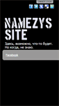 Mobile Screenshot of namezys.com